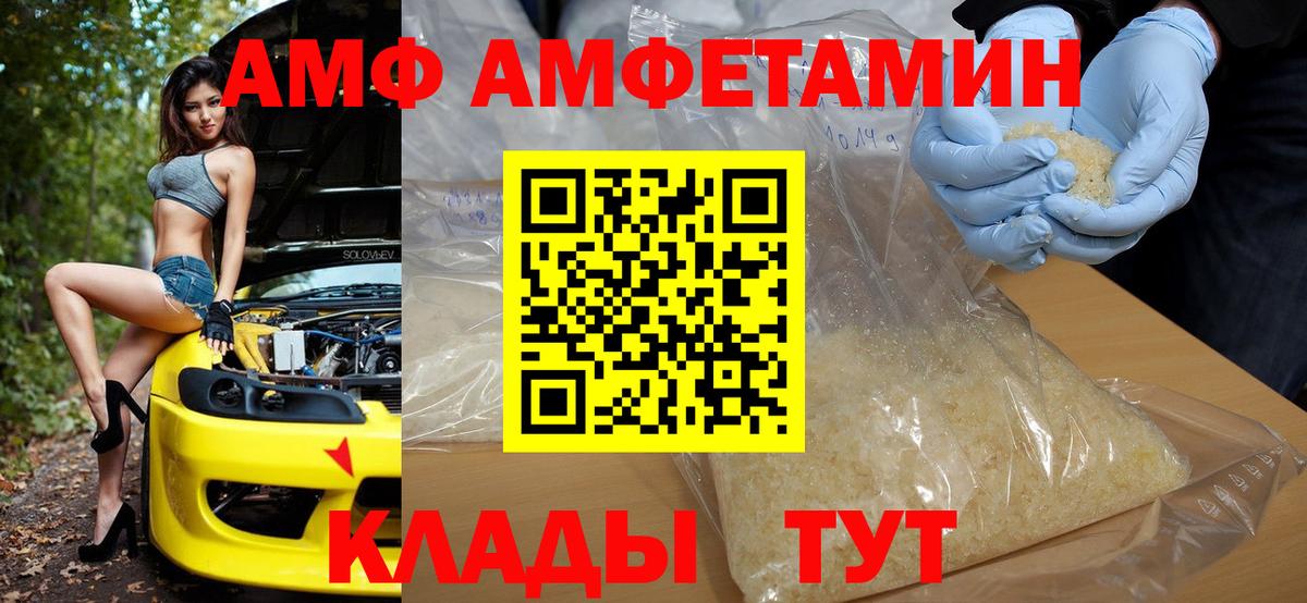 Ковров  Амфетамин  Вход с VPN  АМФЕТАМИН VHQ 