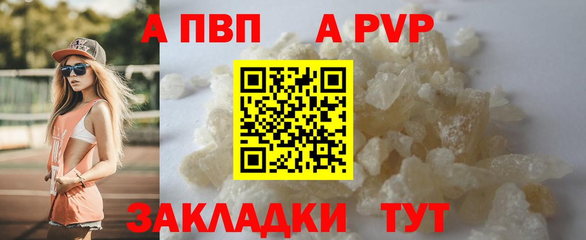 Ковров  Alfa_PVP СК КРИС  Альфа ПВП Соль  Вход с VPN  A-PVP СК 