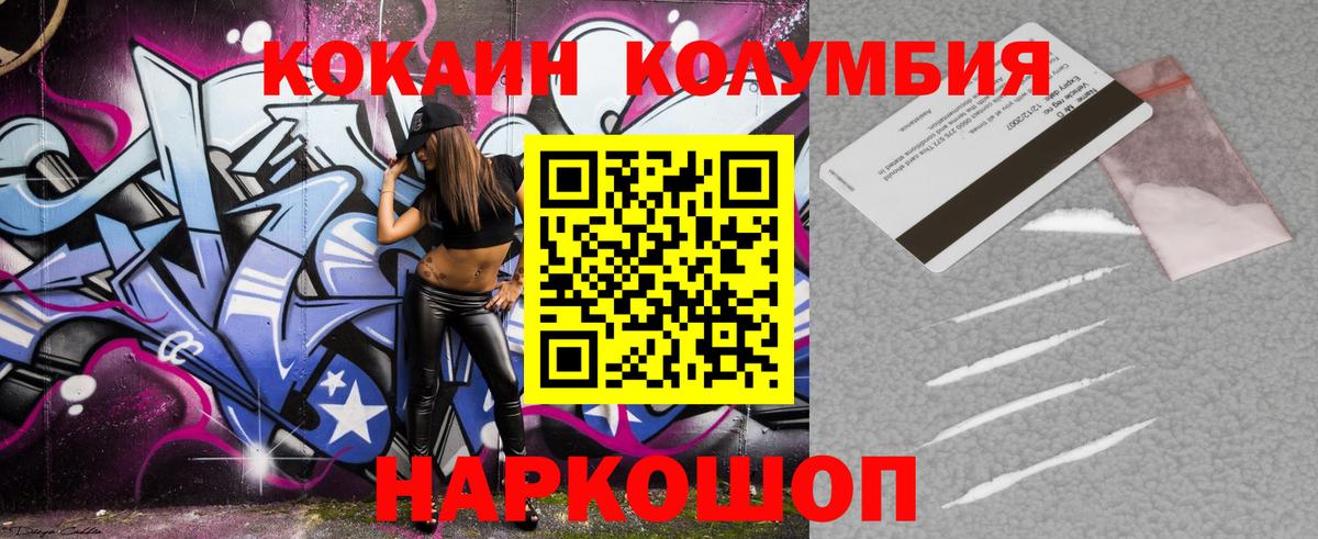 Ковров  Кокаин 98%  Вход с VPN  где купить наркоту  Кокаин FishScale 