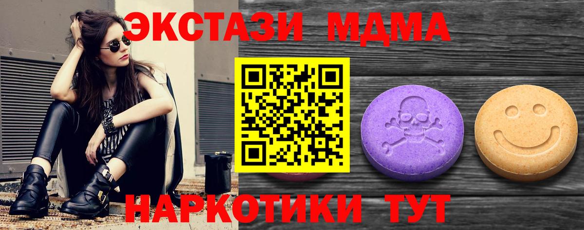 Ecstasy 250 мг Ковров