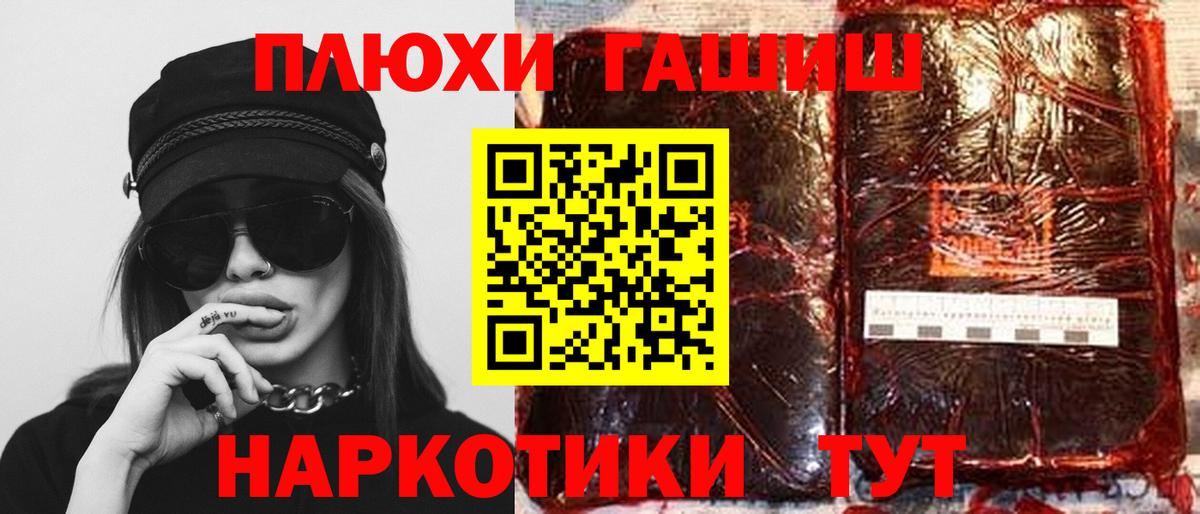 Гашиш хэш Ковров