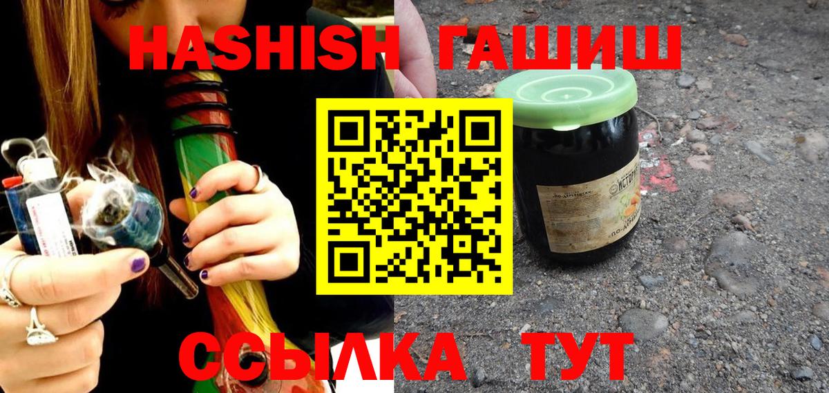 ГАШИШ  Вход с VPN  Ковров  Гашиш VHQ 