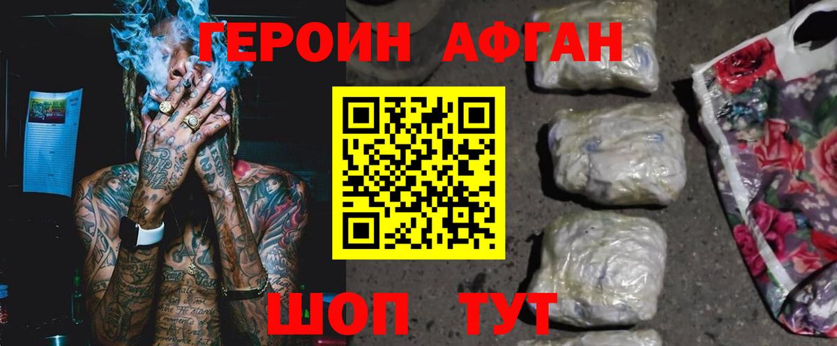 Героин  Вход с VPN  Ковров  Героин Heroin 