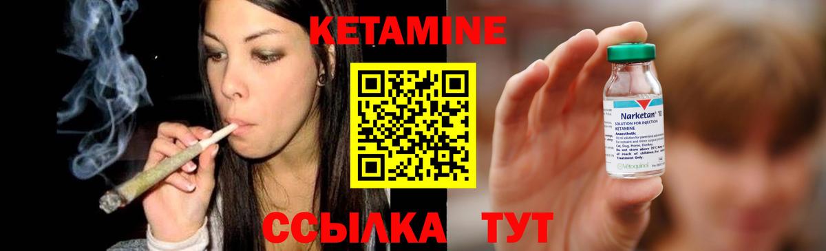 Кетамин ketamine  КЕТАМИН ketamine  ОМГ ОМГ зеркало  Ковров  Вход с VPN 