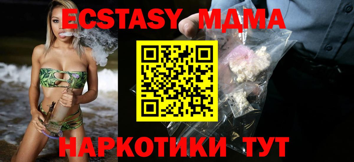 МДМА VHQ Ковров