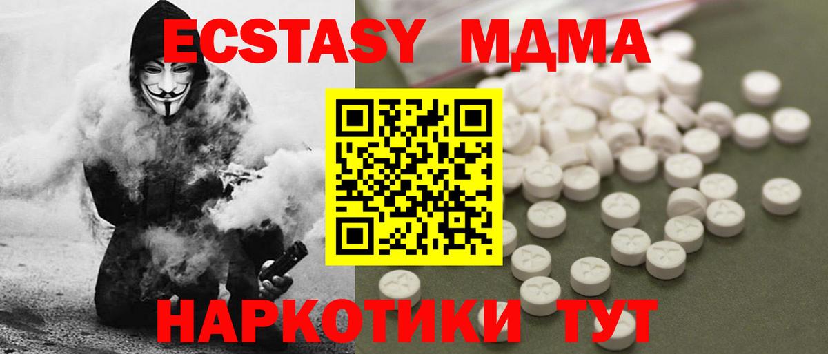 MDMA кристаллы  МДМА  МДМА Molly  Ковров  Вход с VPN 