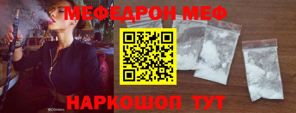 Мефедрон мяу мяу  МЕФ мяу мяу  Вход с VPN  Ковров 