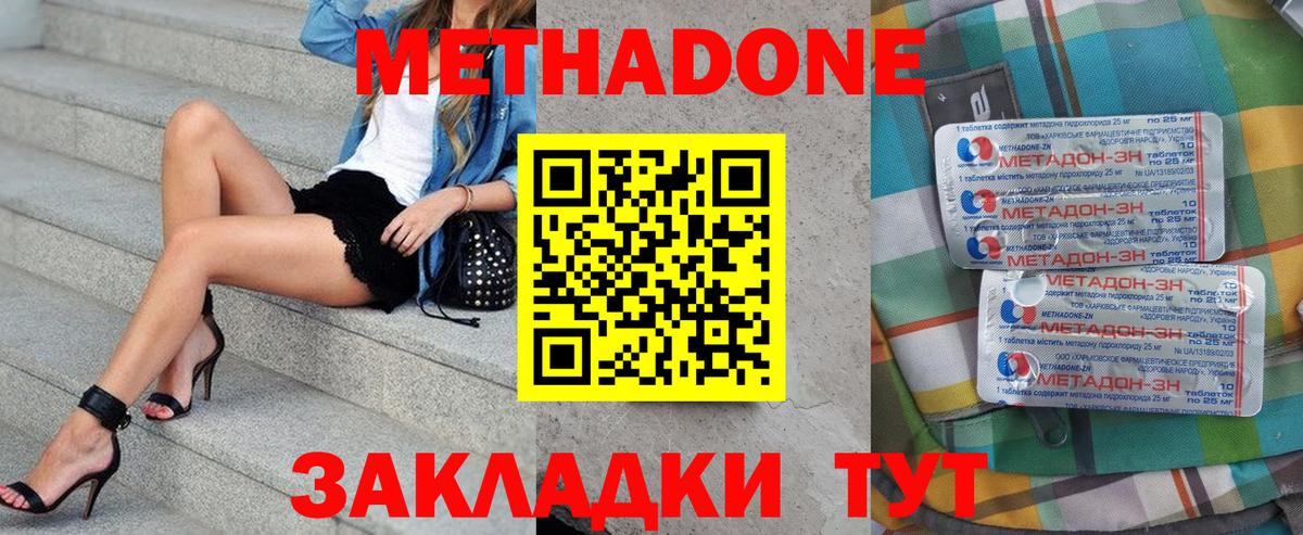 кракен tor  МЕТАДОН мёд  Вход с VPN  Ковров 