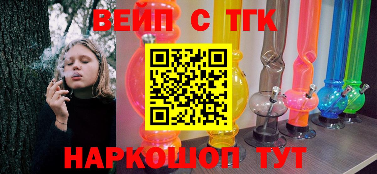 Дистиллят ТГК вейп Ковров