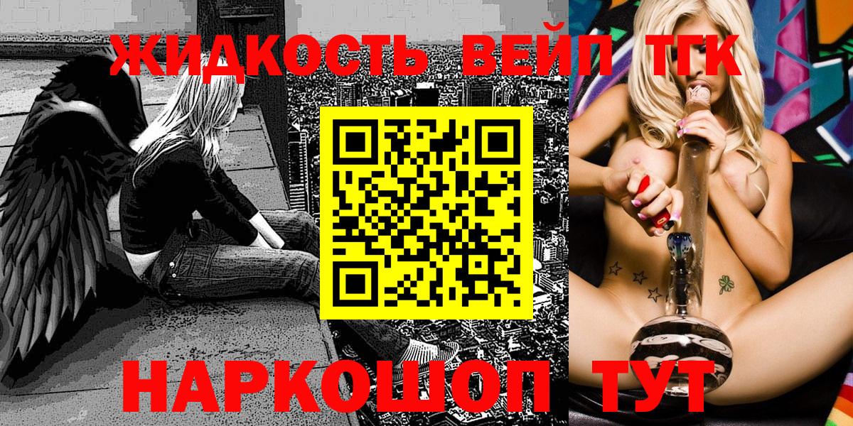 ТГК вейп  Дистиллят ТГК жижа  Вход с VPN  Ковров 